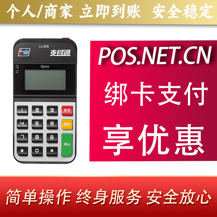 海西海科Qpos